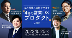 20221025セミナー