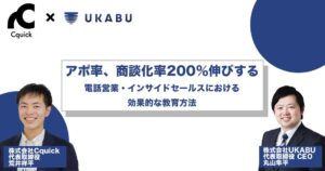 cquick_UKABUセミナー