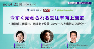 20230425_ukabu_newstv_seminar